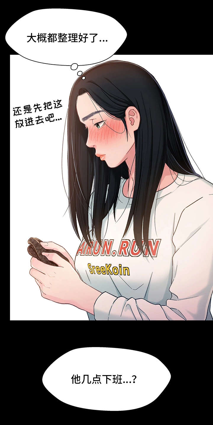 《关系迷局》漫画最新章节第16章关系免费下拉式在线观看章节第【4】张图片