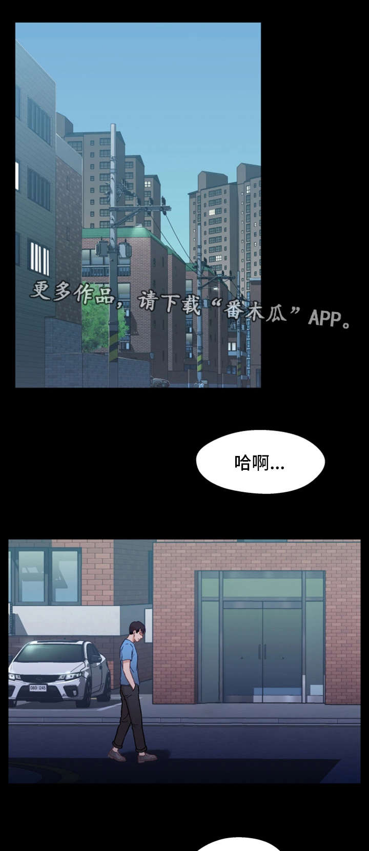 《关系迷局》漫画最新章节第14章消失免费下拉式在线观看章节第【7】张图片