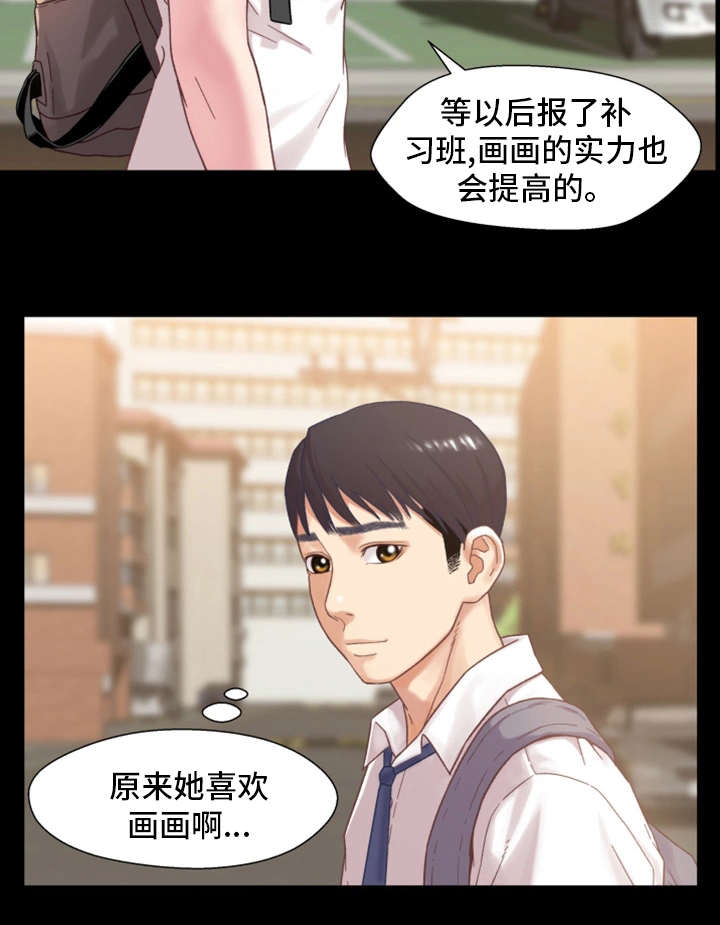 《关系迷局》漫画最新章节第3章父亲免费下拉式在线观看章节第【1】张图片