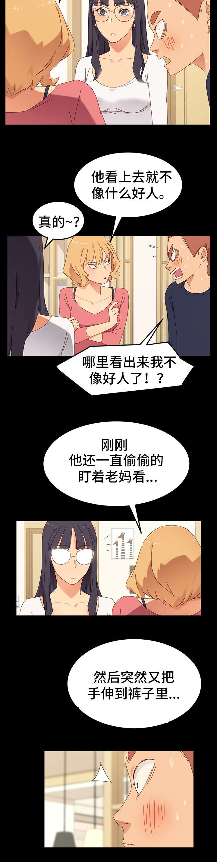 《狐影迷惑》漫画最新章节第2章花蛇免费下拉式在线观看章节第【13】张图片