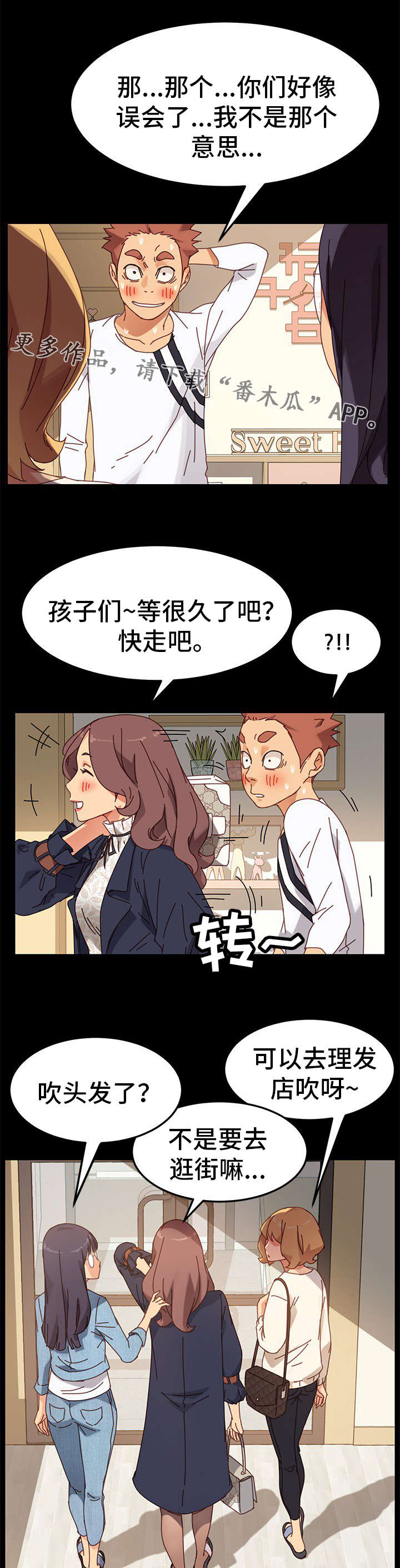 《狐影迷惑》漫画最新章节第34章家人免费下拉式在线观看章节第【13】张图片