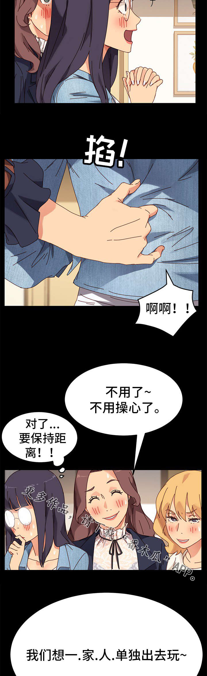 《狐影迷惑》漫画最新章节第34章家人免费下拉式在线观看章节第【10】张图片