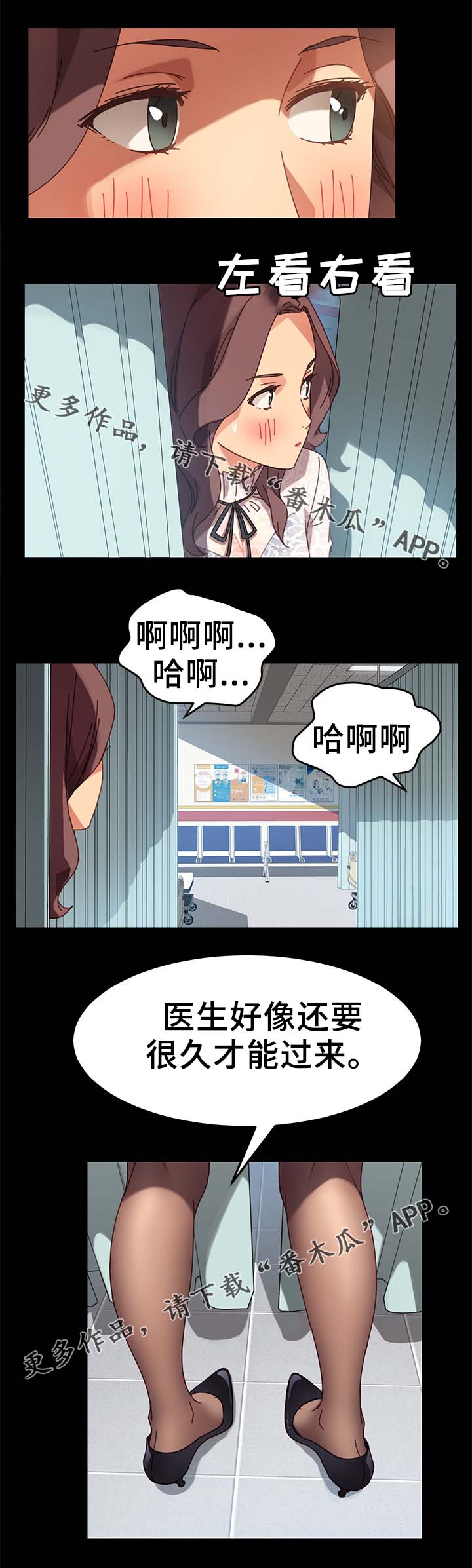 《狐影迷惑》漫画最新章节第38章放哨免费下拉式在线观看章节第【10】张图片