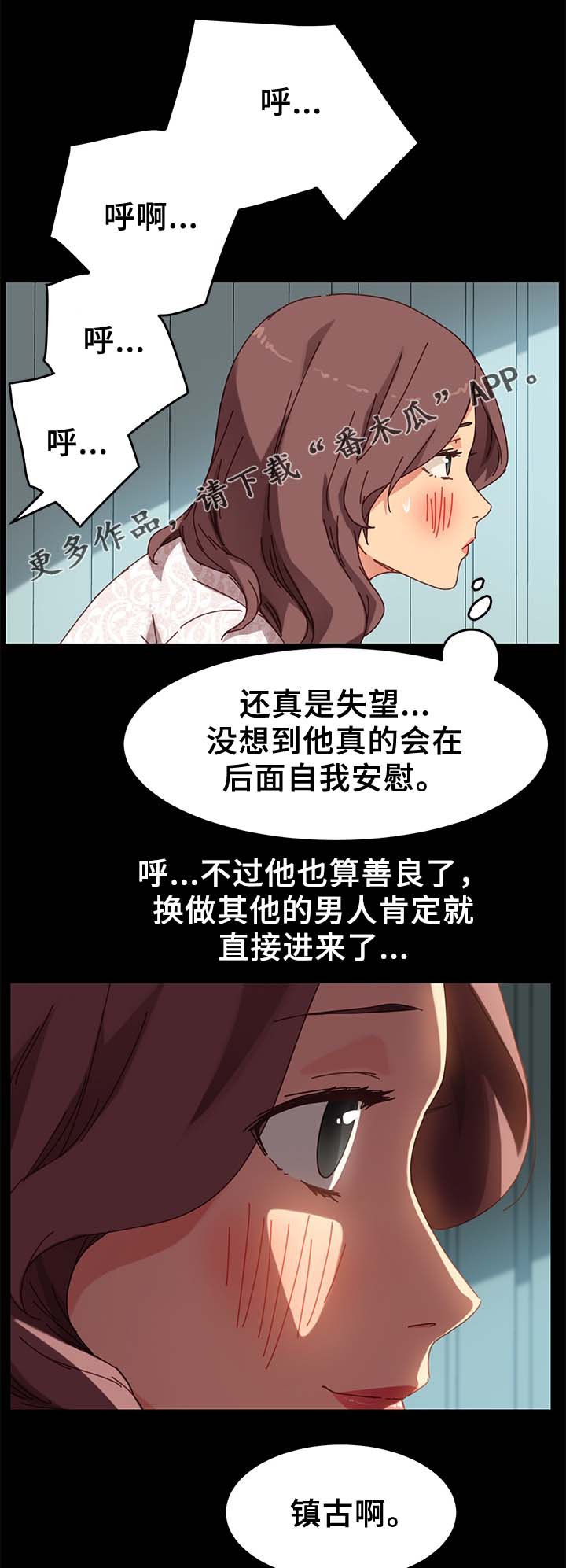 《狐影迷惑》漫画最新章节第39章这里不行免费下拉式在线观看章节第【11】张图片