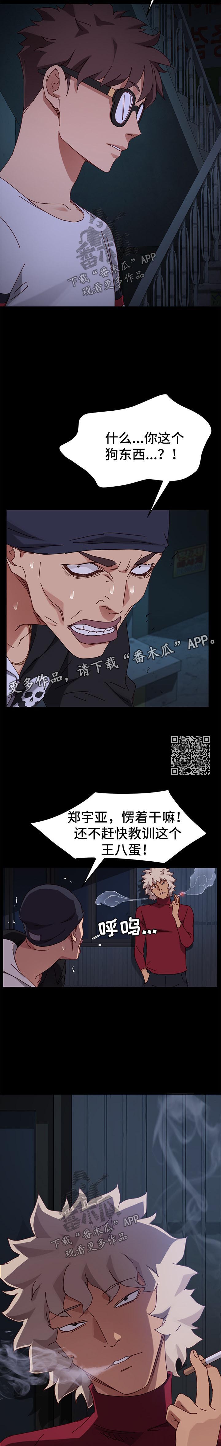 《狐影迷惑》漫画最新章节第50章威胁免费下拉式在线观看章节第【6】张图片