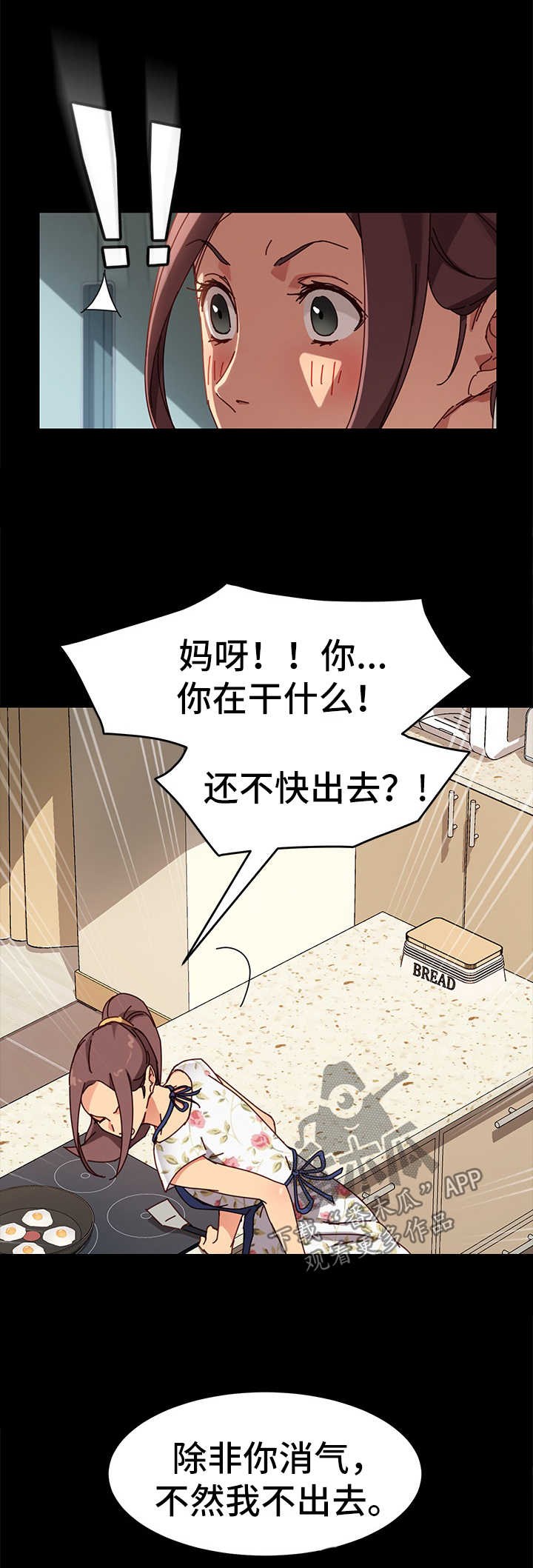 《狐影迷惑》漫画最新章节第54章解气免费下拉式在线观看章节第【12】张图片