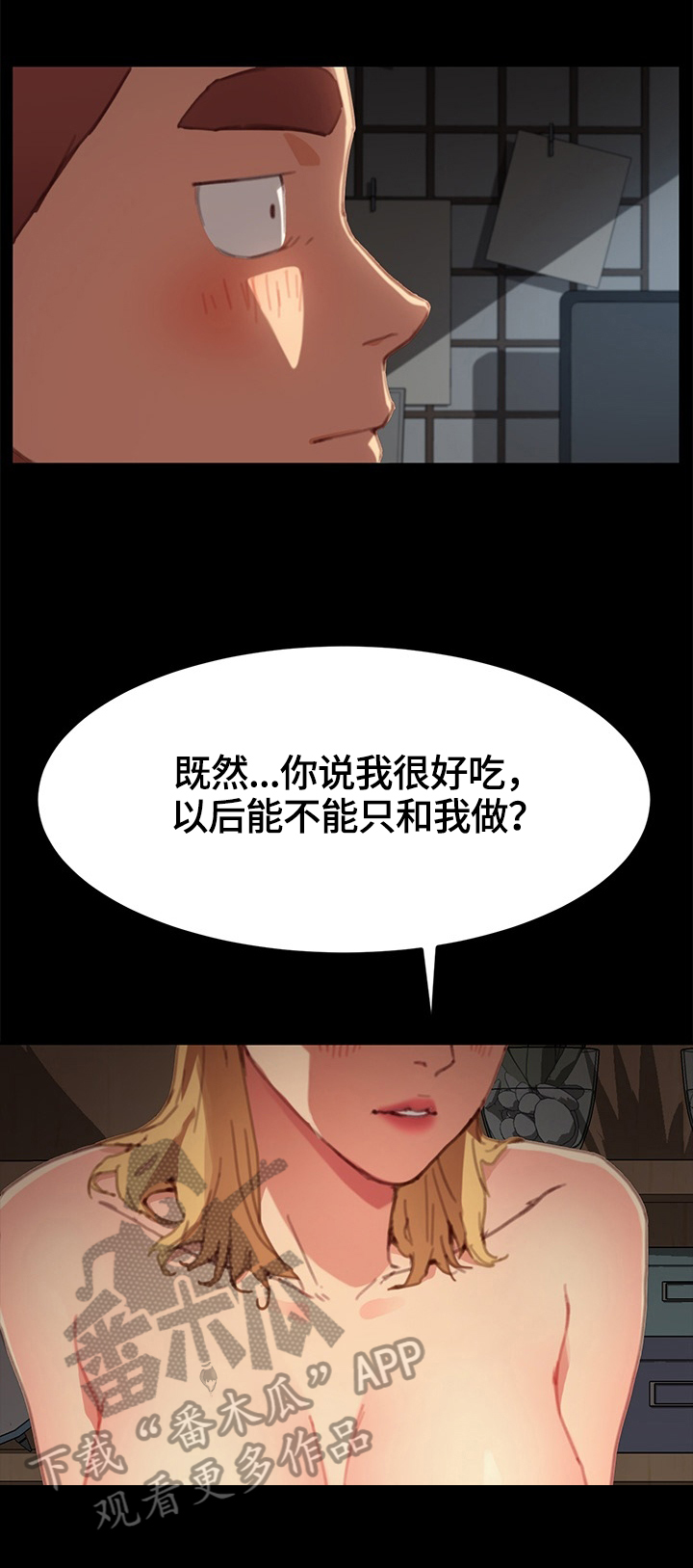 《狐影迷惑》漫画最新章节第62章突如其来免费下拉式在线观看章节第【10】张图片