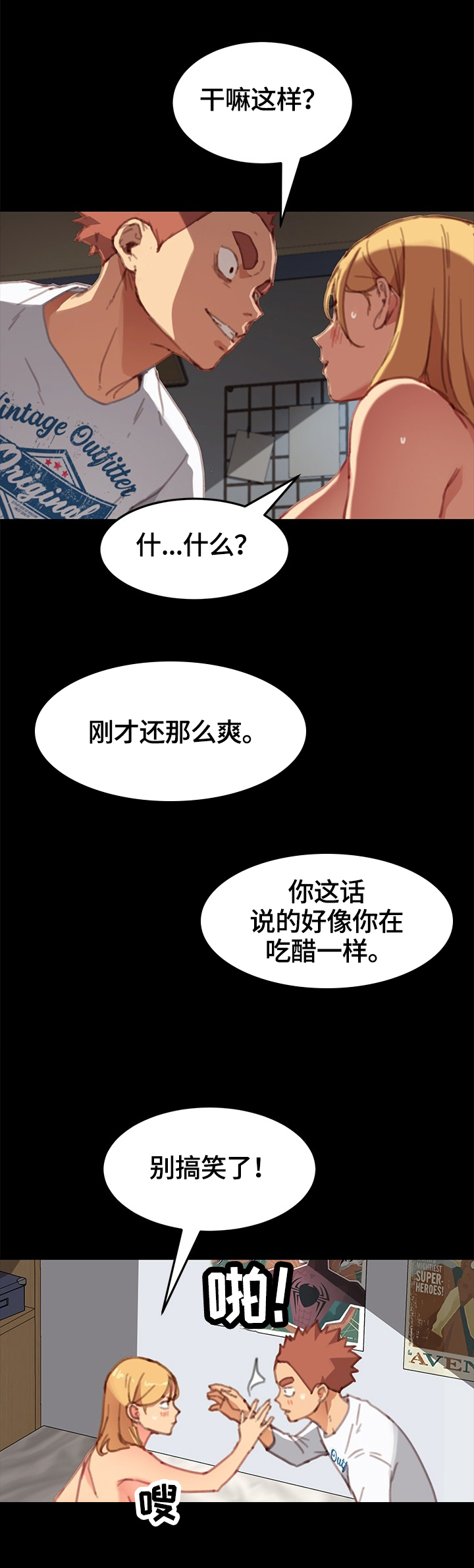 《狐影迷惑》漫画最新章节第62章突如其来免费下拉式在线观看章节第【7】张图片