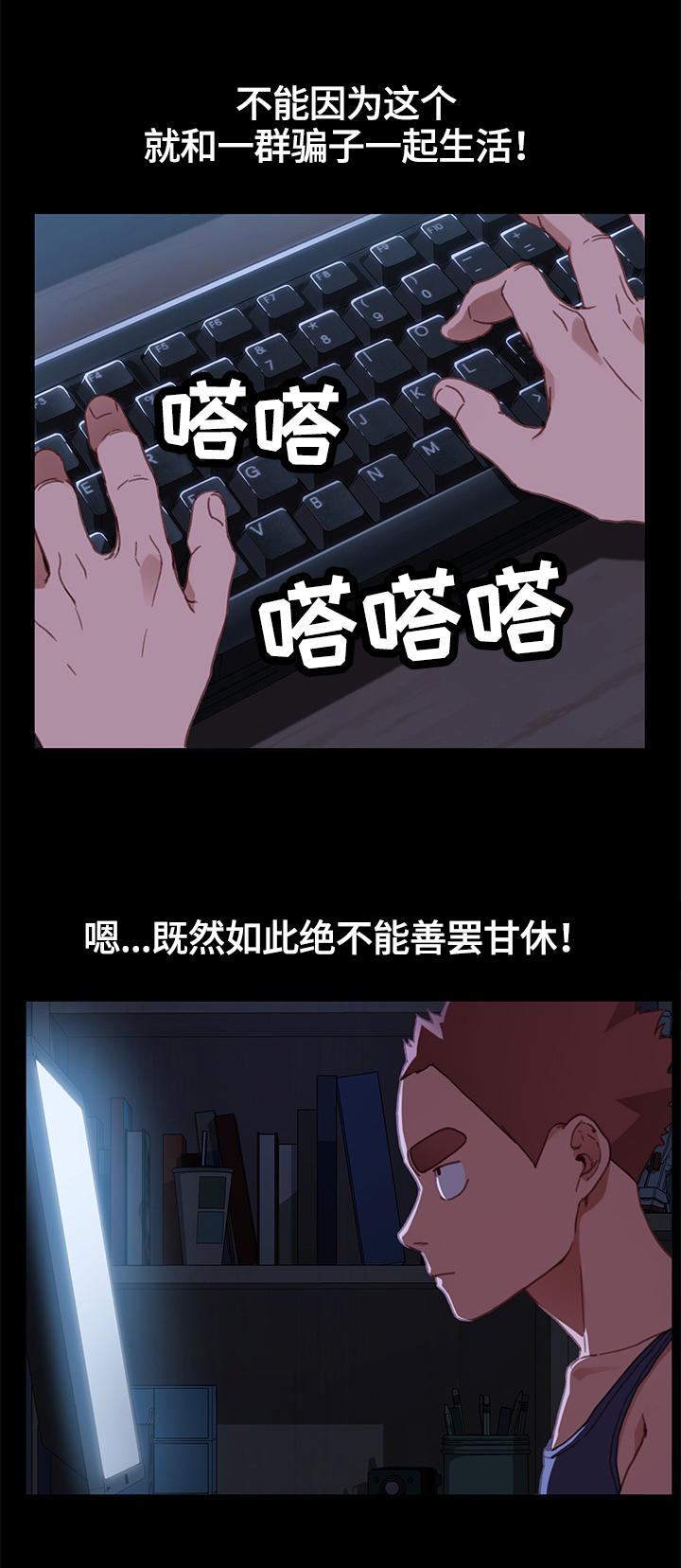 《狐影迷惑》漫画最新章节第65章想办法免费下拉式在线观看章节第【9】张图片