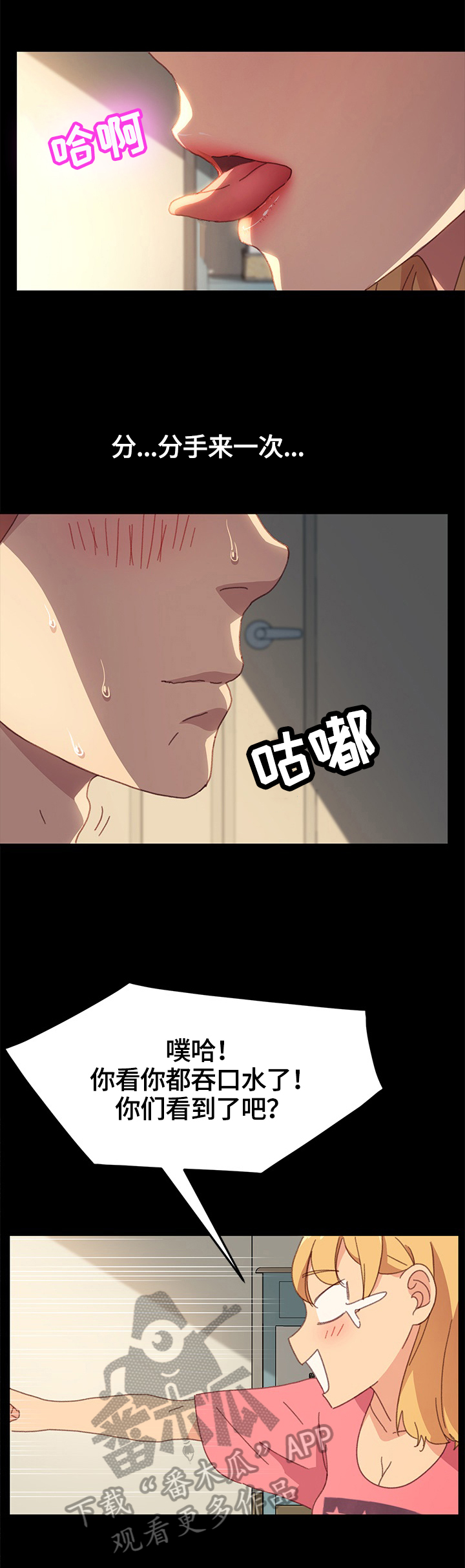 《狐影迷惑》漫画最新章节第80章去向免费下拉式在线观看章节第【9】张图片