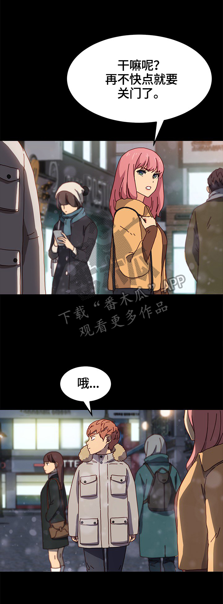 《狐影迷惑》漫画最新章节第90章对比免费下拉式在线观看章节第【9】张图片