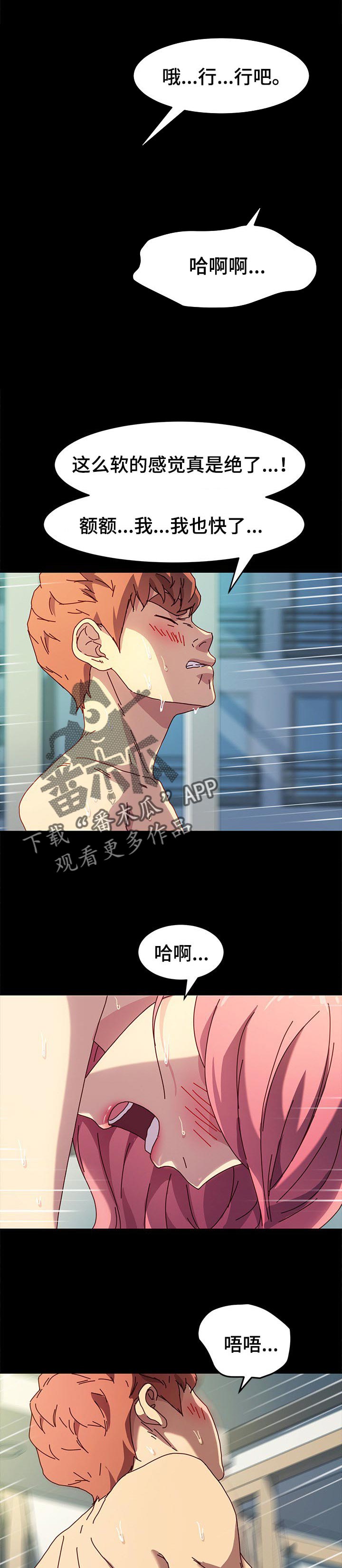 《狐影迷惑》漫画最新章节第95章电话免费下拉式在线观看章节第【6】张图片