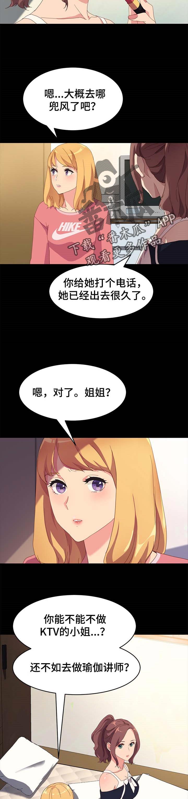 《狐影迷惑》漫画最新章节第97章怨气免费下拉式在线观看章节第【8】张图片