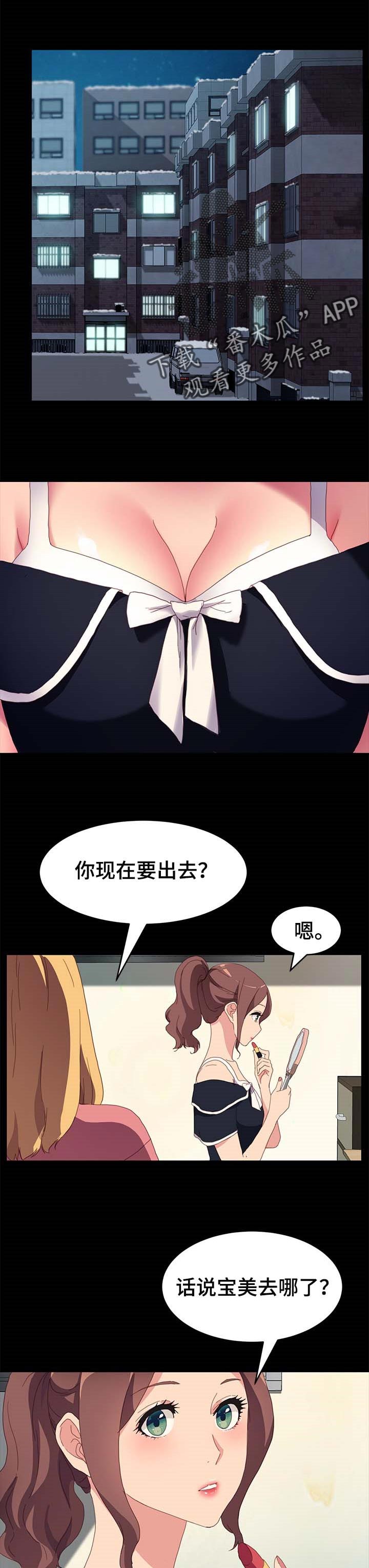 《狐影迷惑》漫画最新章节第97章怨气免费下拉式在线观看章节第【9】张图片