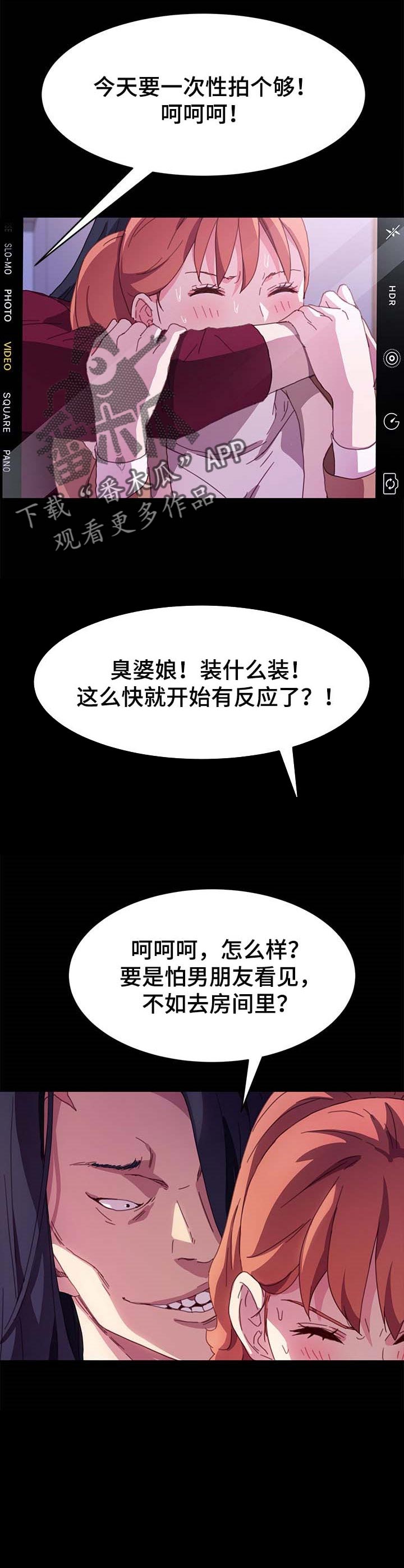 《狐影迷惑》漫画最新章节第105章求救免费下拉式在线观看章节第【10】张图片