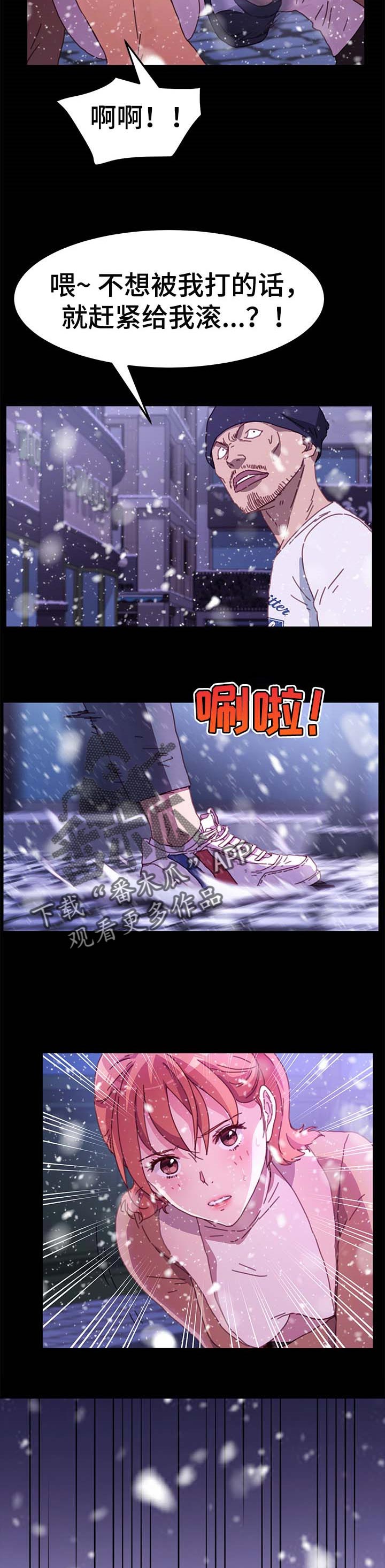 《狐影迷惑》漫画最新章节第106章敬语免费下拉式在线观看章节第【11】张图片