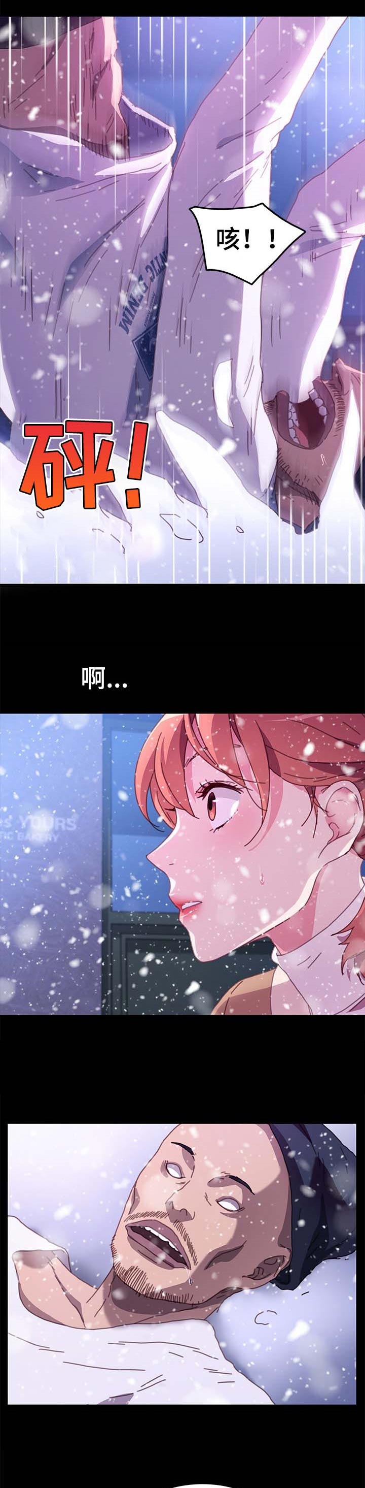 《狐影迷惑》漫画最新章节第106章敬语免费下拉式在线观看章节第【9】张图片