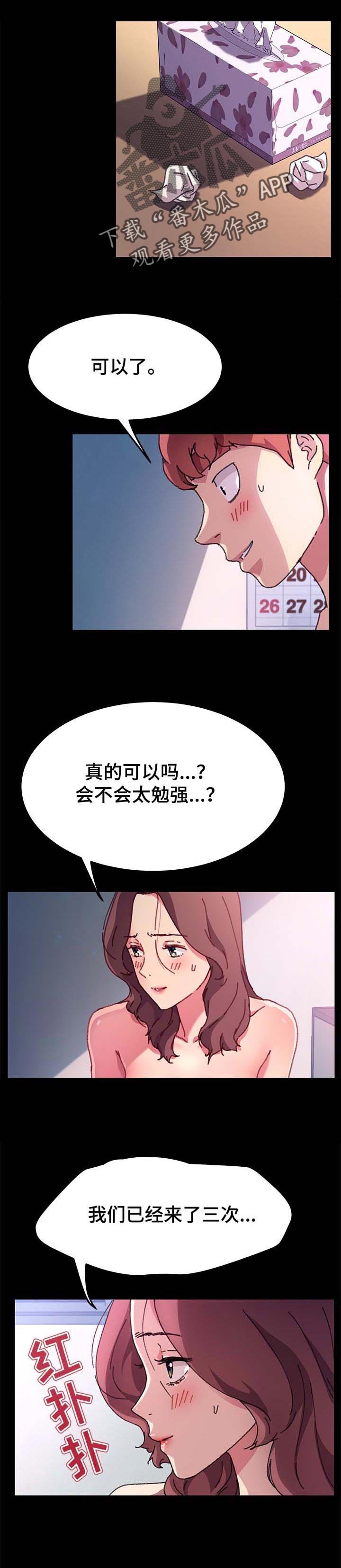 《狐影迷惑》漫画最新章节第114章奖品免费下拉式在线观看章节第【5】张图片