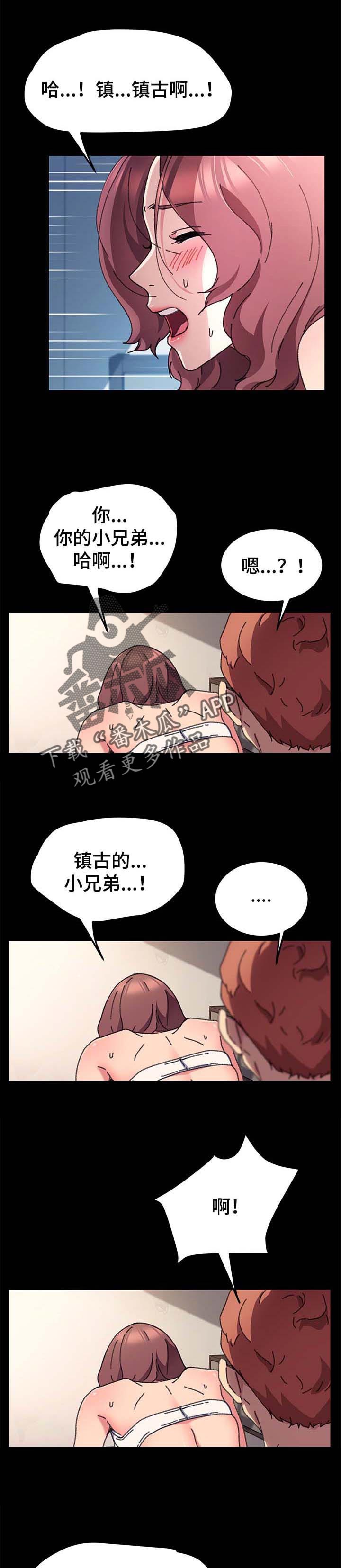 《狐影迷惑》漫画最新章节第114章奖品免费下拉式在线观看章节第【7】张图片