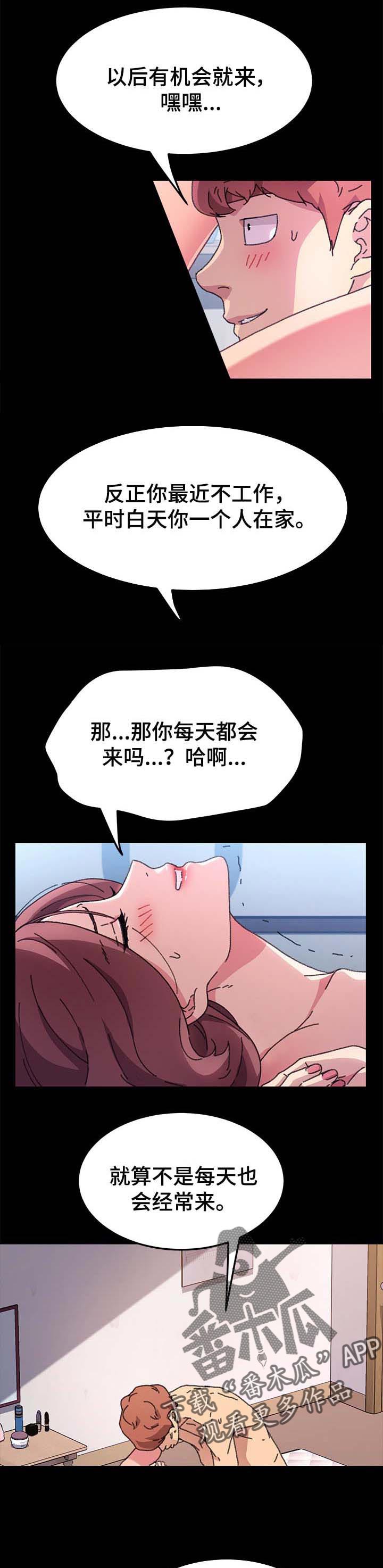 《狐影迷惑》漫画最新章节第114章奖品免费下拉式在线观看章节第【3】张图片