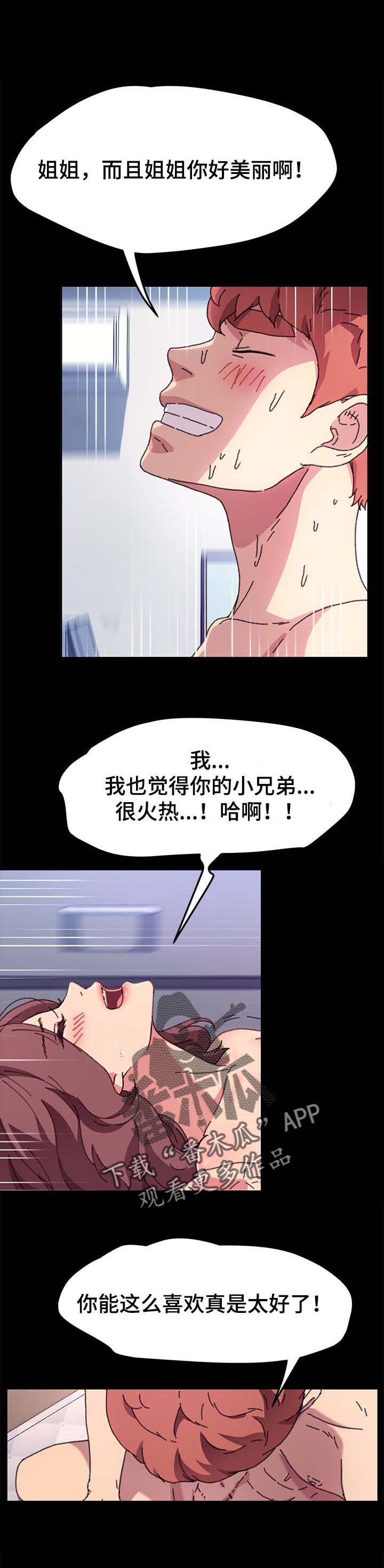 《狐影迷惑》漫画最新章节第115章免费服务免费下拉式在线观看章节第【9】张图片