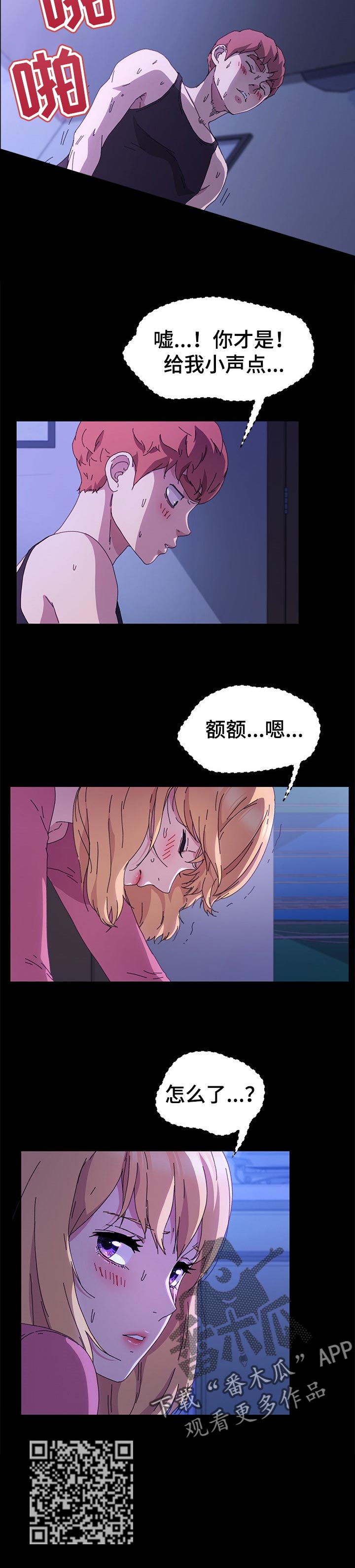 《狐影迷惑》漫画最新章节第118章真心话免费下拉式在线观看章节第【5】张图片