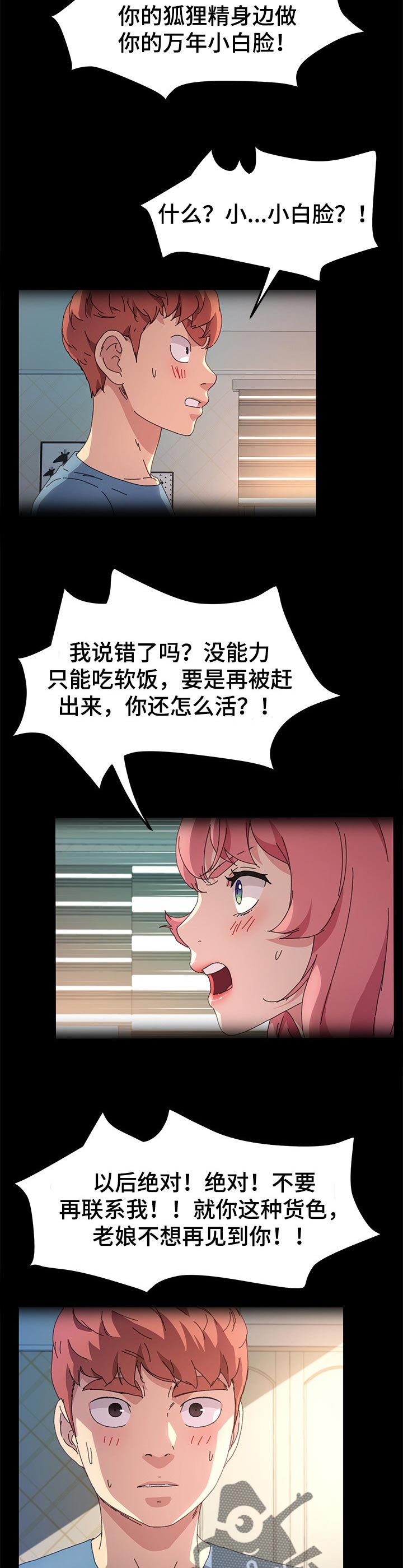 《狐影迷惑》漫画最新章节第124章未来的生活免费下拉式在线观看章节第【8】张图片