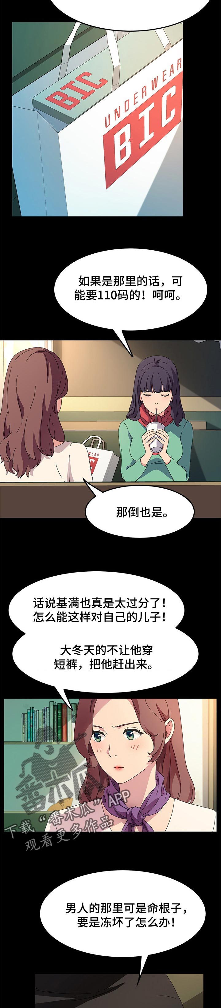 《狐影迷惑》漫画最新章节第129章再也不回来了免费下拉式在线观看章节第【6】张图片