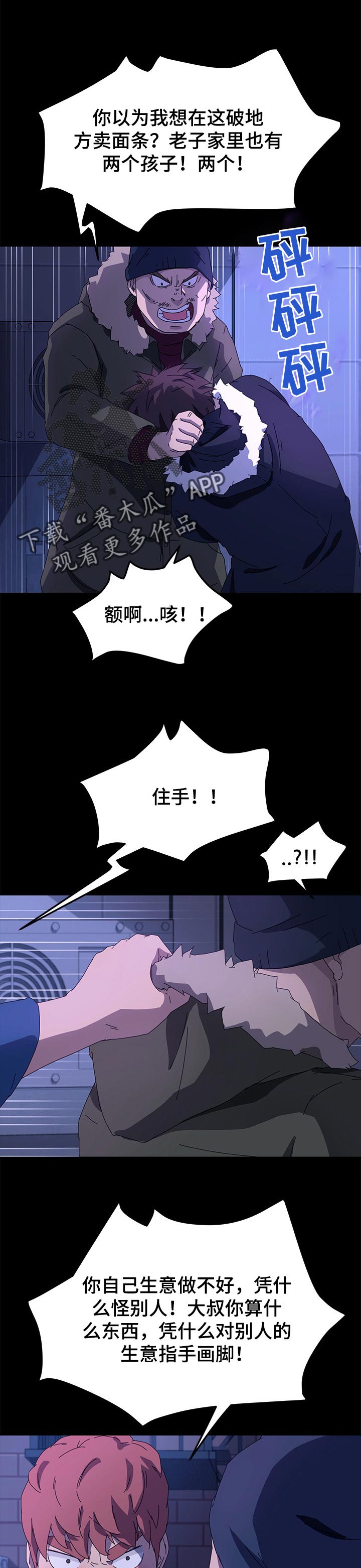 《狐影迷惑》漫画最新章节第131章乌冬面免费下拉式在线观看章节第【10】张图片