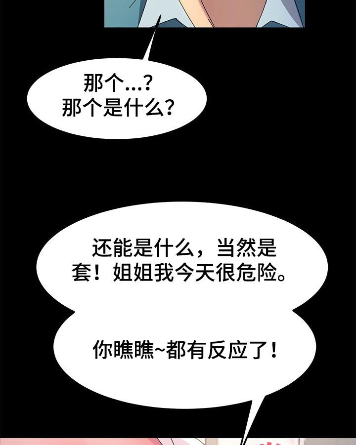 《狐影迷惑》漫画最新章节第141章新的开始【完结】免费下拉式在线观看章节第【6】张图片