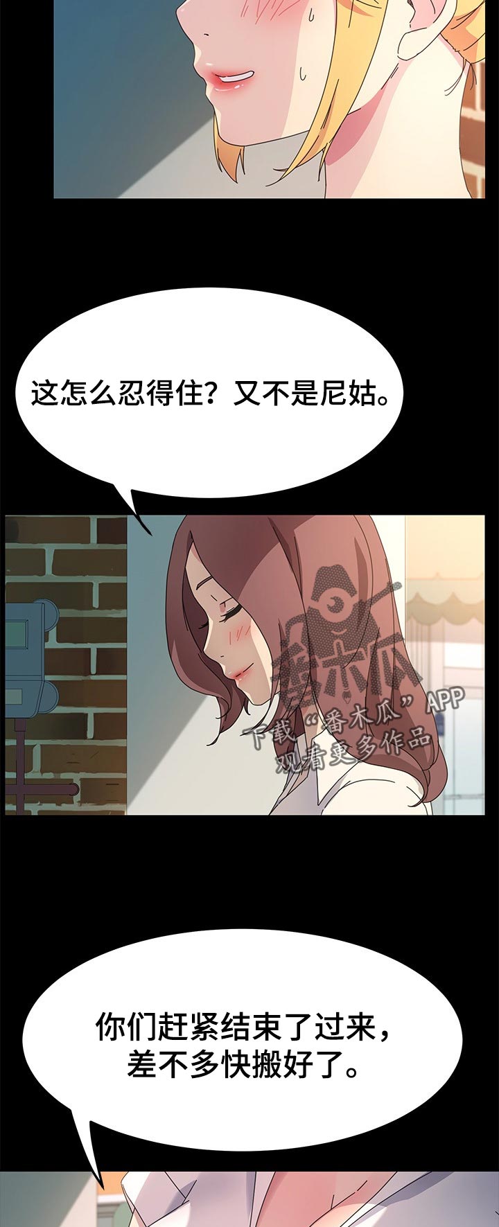 《狐影迷惑》漫画最新章节第141章新的开始【完结】免费下拉式在线观看章节第【9】张图片