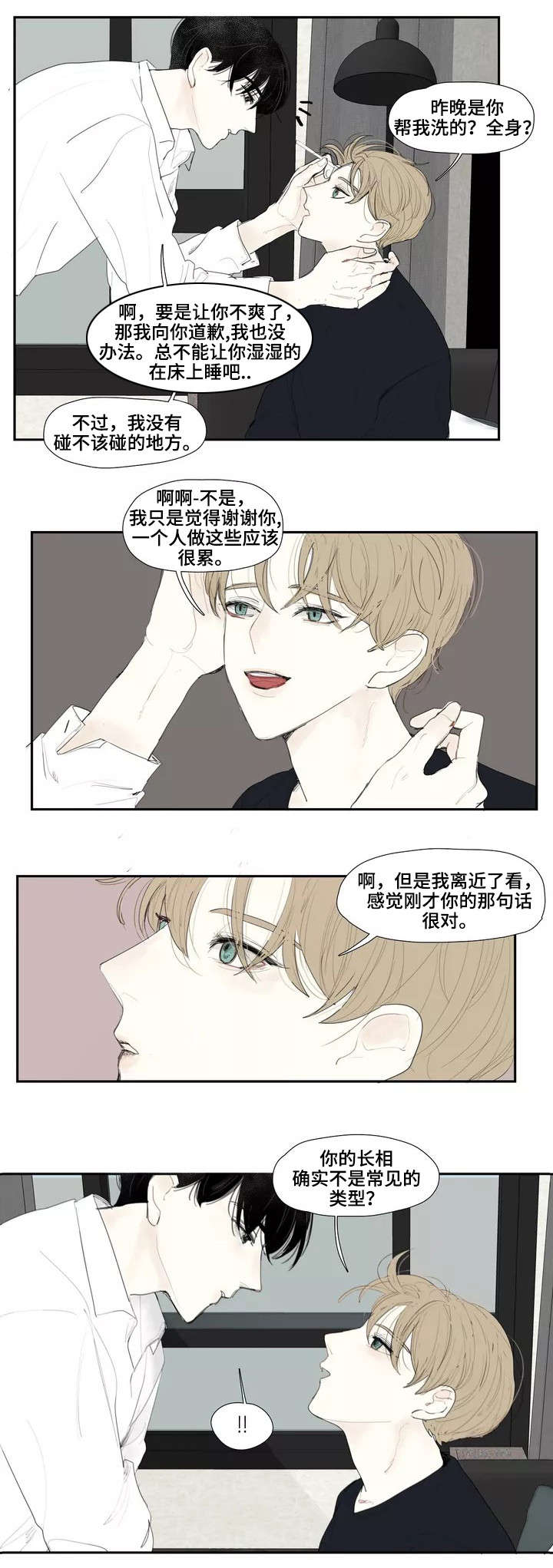 《失忆凶杀》漫画最新章节第2章失忆免费下拉式在线观看章节第【5】张图片