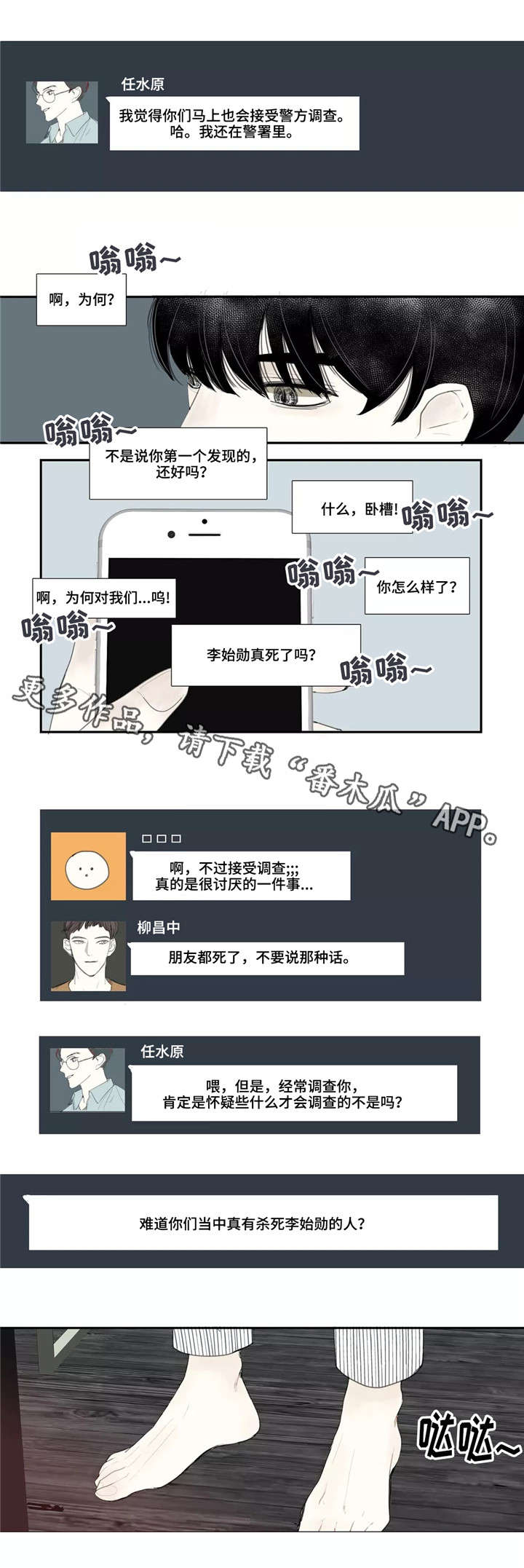 《失忆凶杀》漫画最新章节第4章照片免费下拉式在线观看章节第【6】张图片