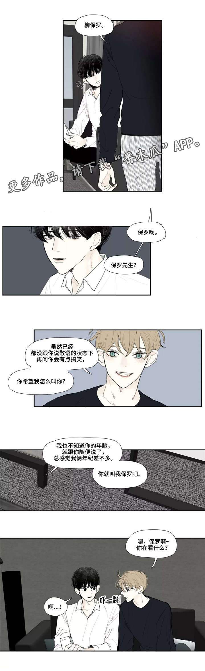 《失忆凶杀》漫画最新章节第4章照片免费下拉式在线观看章节第【5】张图片