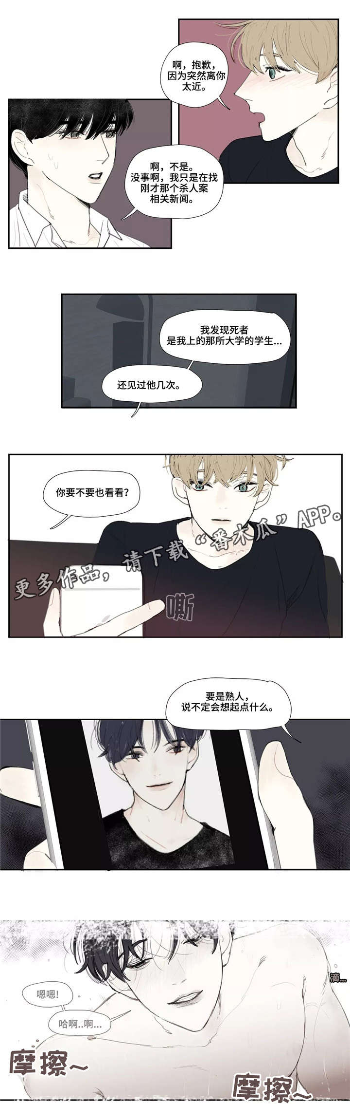 《失忆凶杀》漫画最新章节第4章照片免费下拉式在线观看章节第【4】张图片