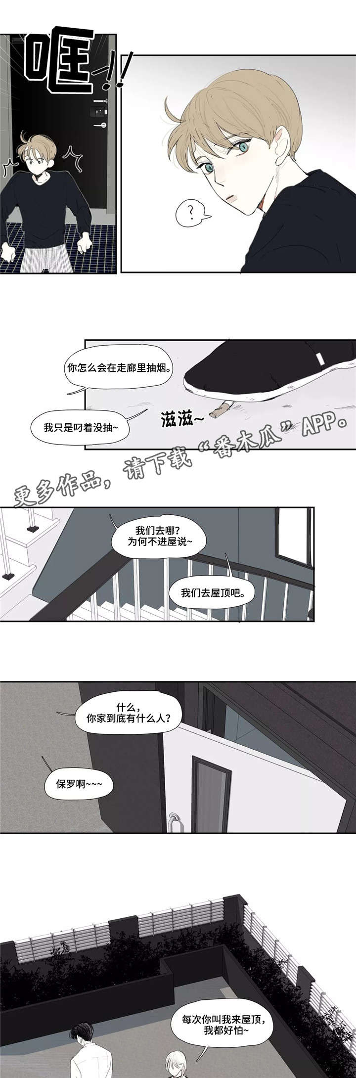 《失忆凶杀》漫画最新章节第6章杀人免费下拉式在线观看章节第【8】张图片