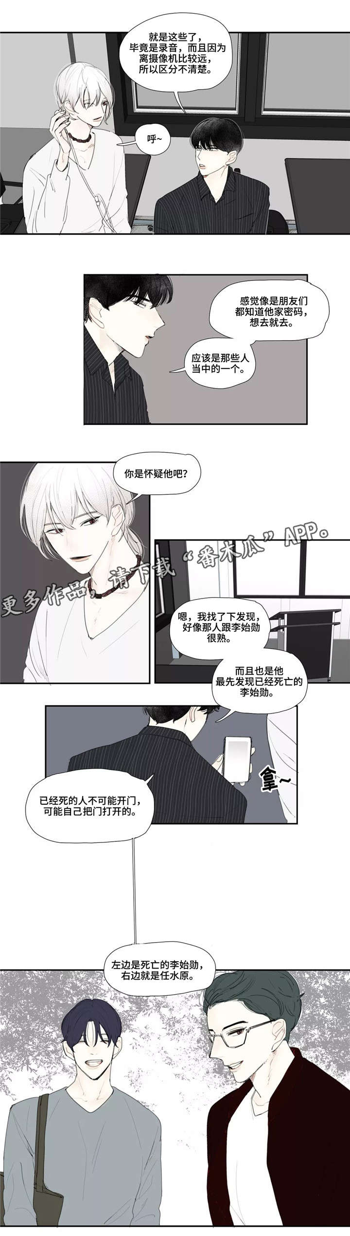 《失忆凶杀》漫画最新章节第10章定金免费下拉式在线观看章节第【11】张图片