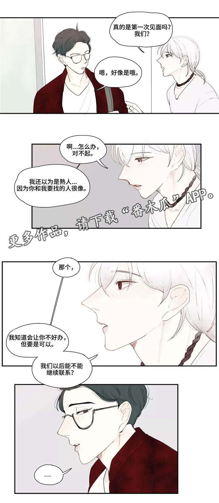 《失忆凶杀》漫画最新章节第10章定金免费下拉式在线观看章节第【1】张图片