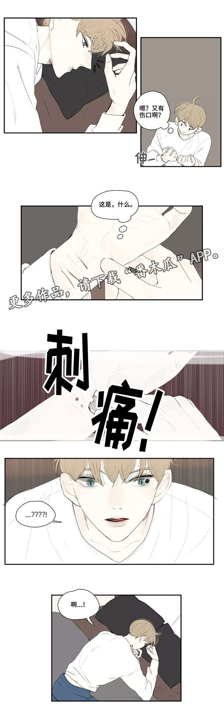 《失忆凶杀》漫画最新章节第11章刀疤免费下拉式在线观看章节第【5】张图片