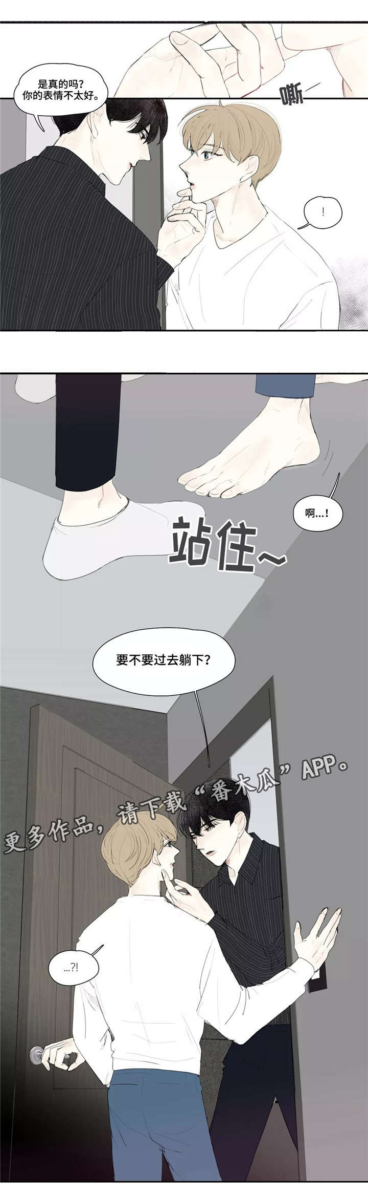 《失忆凶杀》漫画最新章节第12章长相免费下拉式在线观看章节第【9】张图片