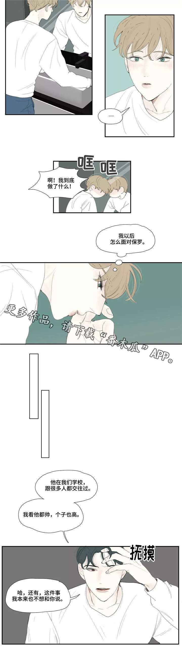 《失忆凶杀》漫画最新章节第17章拍照免费下拉式在线观看章节第【9】张图片