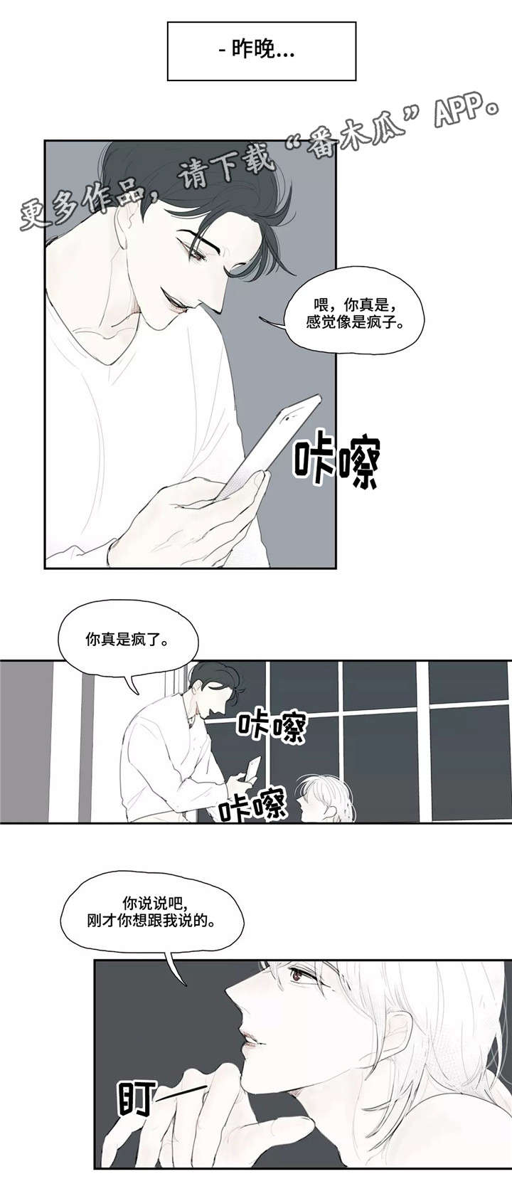 《失忆凶杀》漫画最新章节第18章追问免费下拉式在线观看章节第【7】张图片