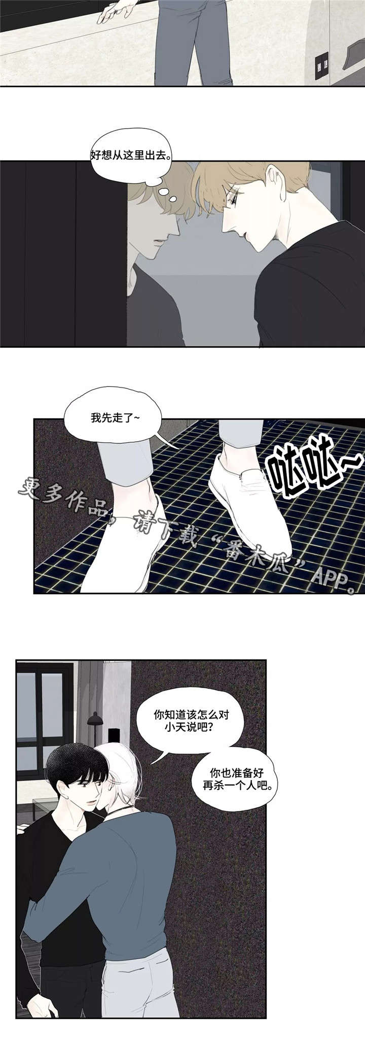 《失忆凶杀》漫画最新章节第22章扭曲免费下拉式在线观看章节第【7】张图片