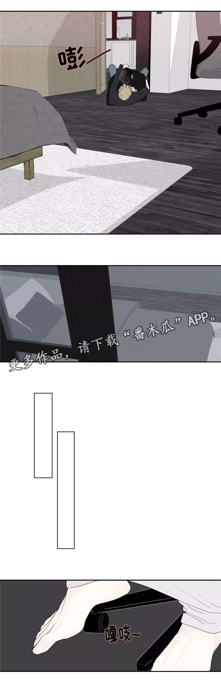 《失忆凶杀》漫画最新章节第23章亲吻免费下拉式在线观看章节第【9】张图片