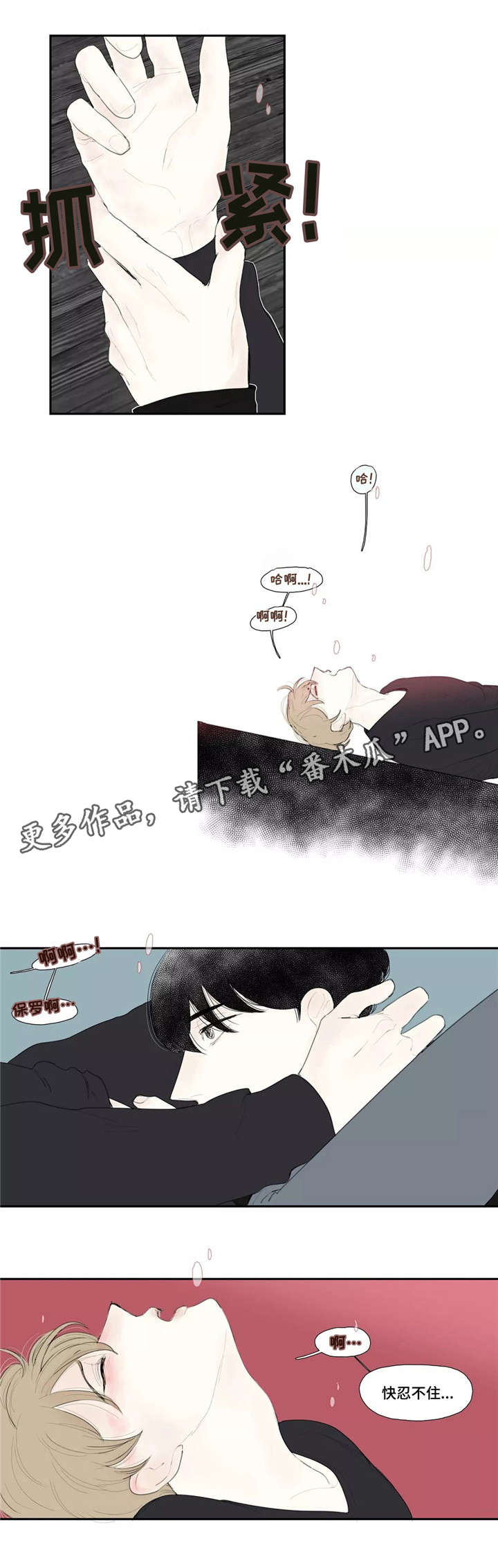 《失忆凶杀》漫画最新章节第24章告白免费下拉式在线观看章节第【6】张图片