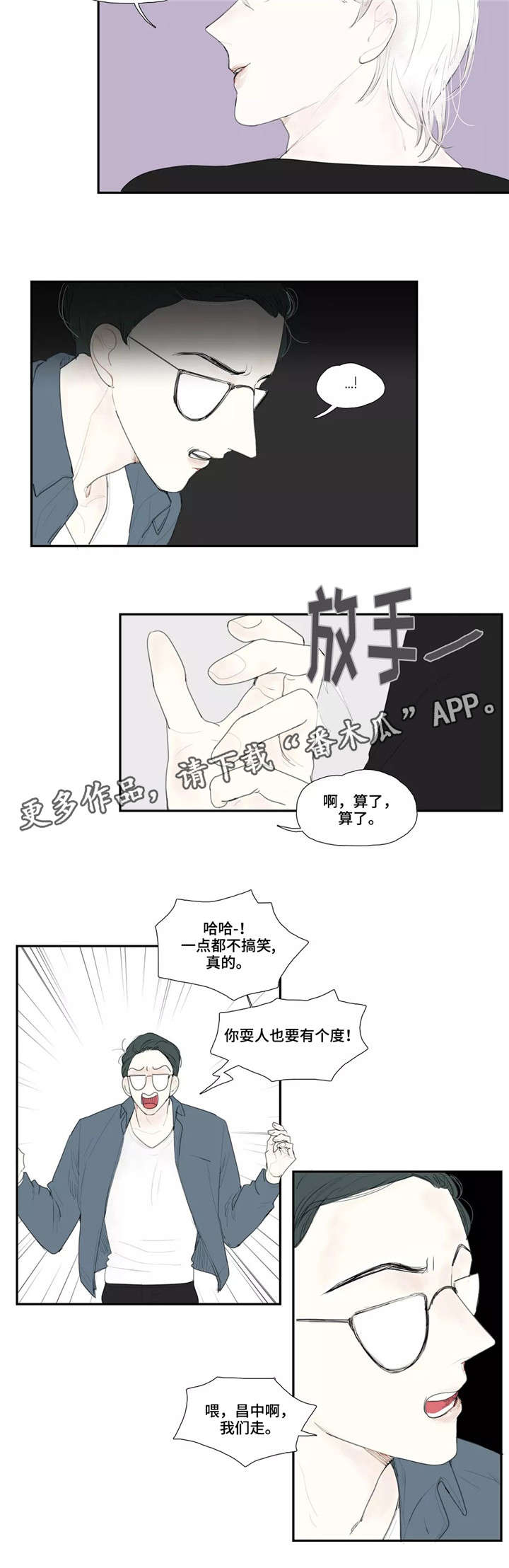 《失忆凶杀》漫画最新章节第25章可爱免费下拉式在线观看章节第【8】张图片