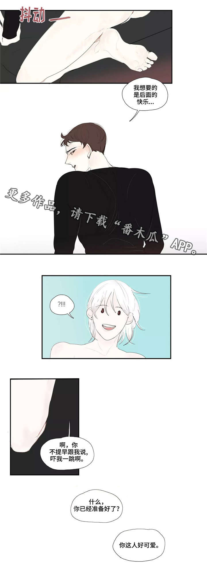 《失忆凶杀》漫画最新章节第25章可爱免费下拉式在线观看章节第【1】张图片