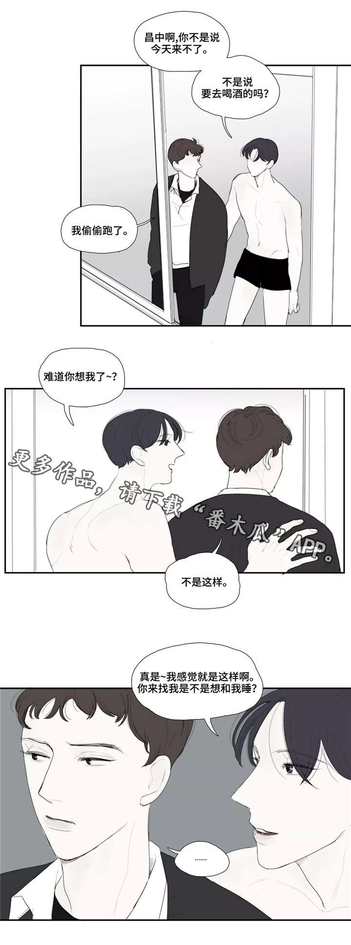 《失忆凶杀》漫画最新章节第34章渣男免费下拉式在线观看章节第【6】张图片