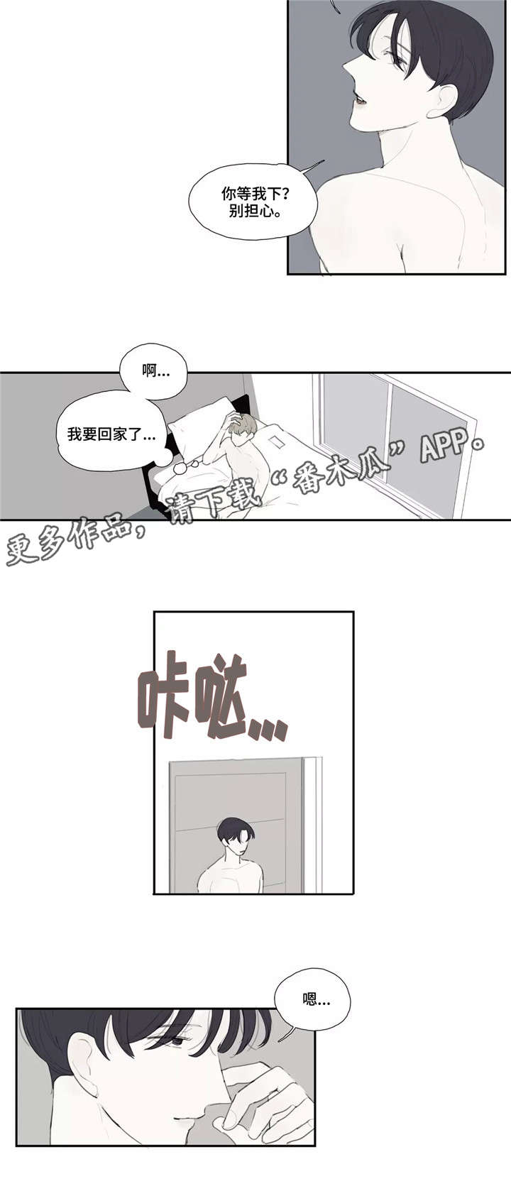 《失忆凶杀》漫画最新章节第34章渣男免费下拉式在线观看章节第【7】张图片