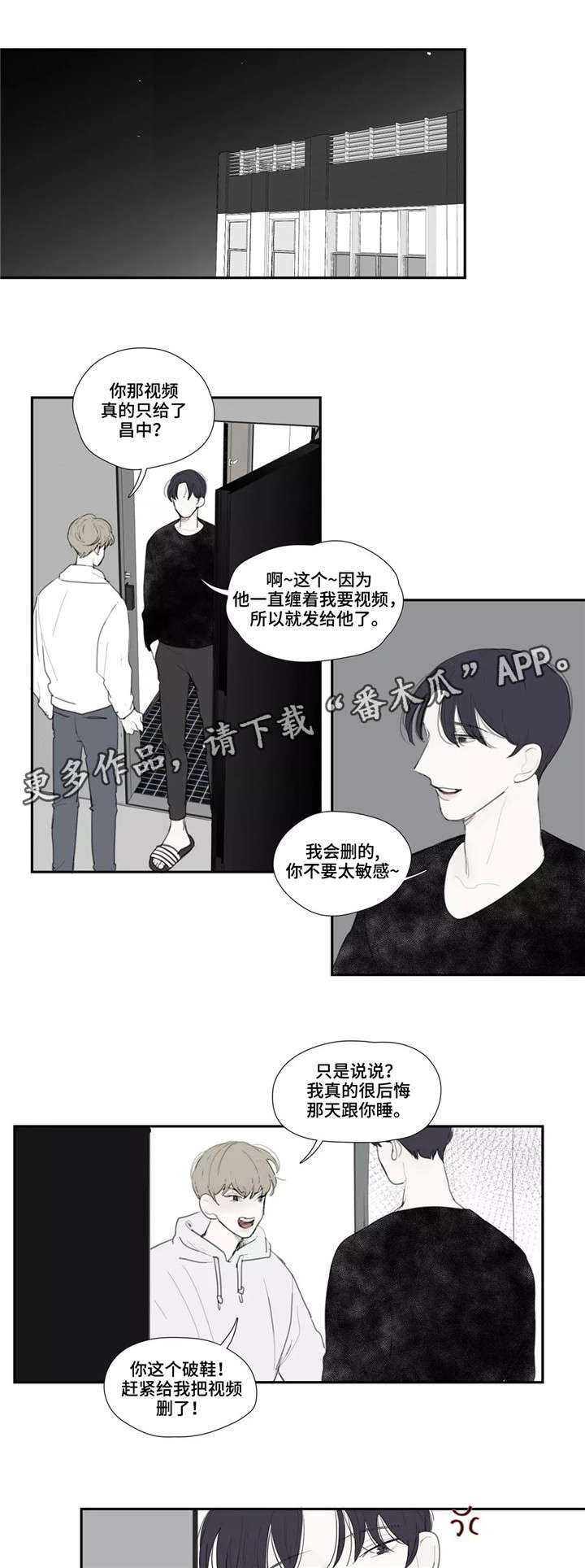 《失忆凶杀》漫画最新章节第36章嘲笑免费下拉式在线观看章节第【8】张图片